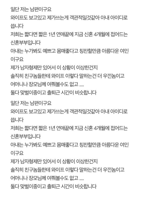 목 밑으로만 씻는 아내