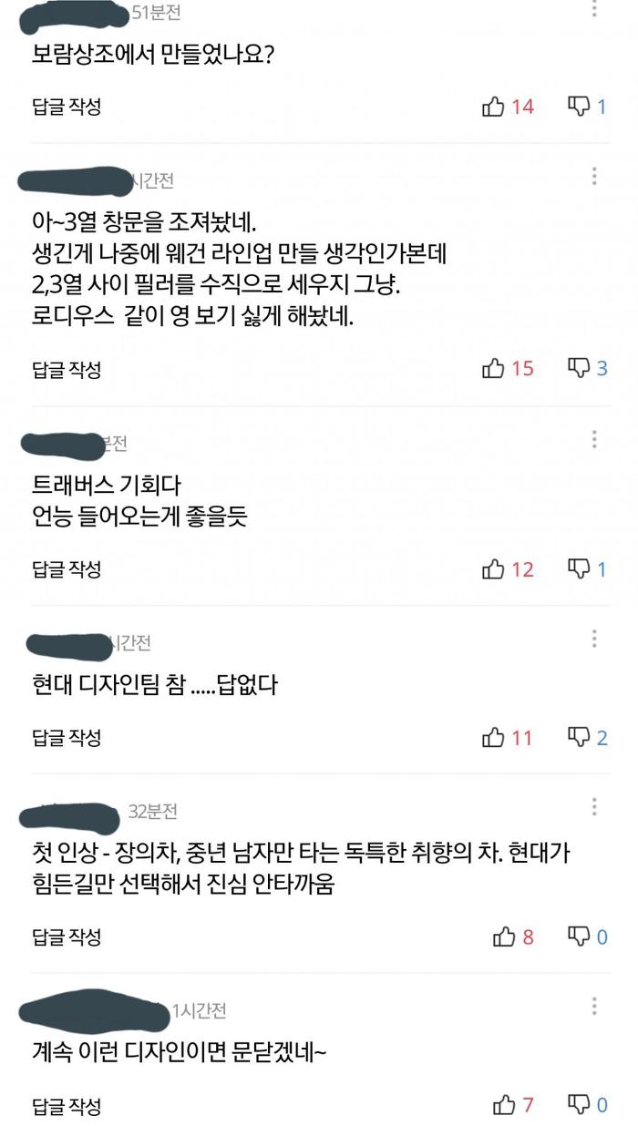 현대 팰리세이드 디자인 공개 반응