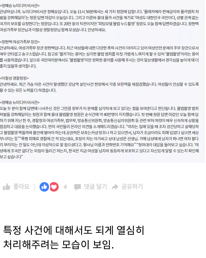 청와대가 곰탕집 청원 무시한 이유