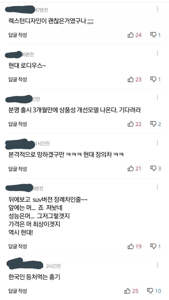 현대 팰리세이드 디자인 공개 반응