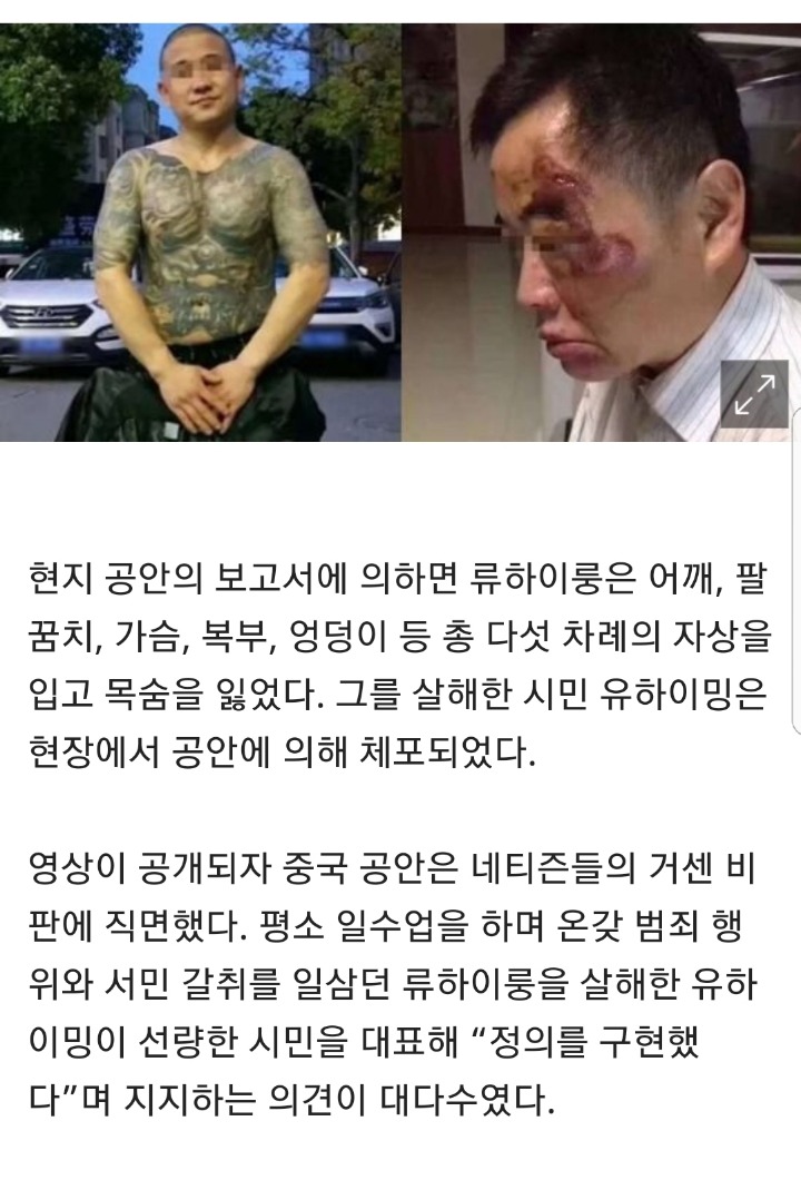 칼 들고 덤벼든 조폭 살해한 시민