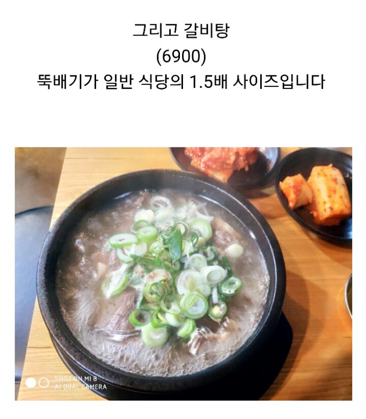 골목식당 난리난 갈비탕집