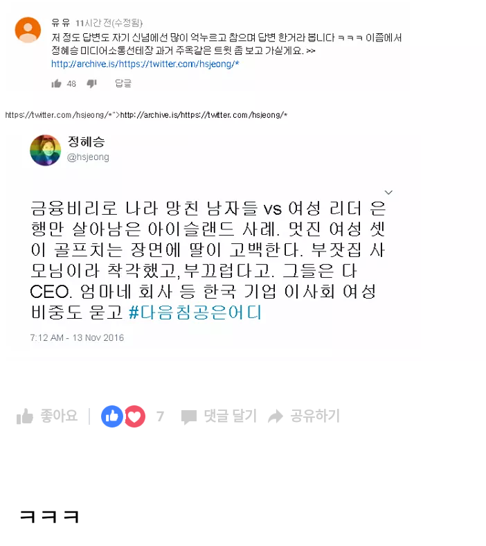 청와대가 곰탕집 청원 무시한 이유