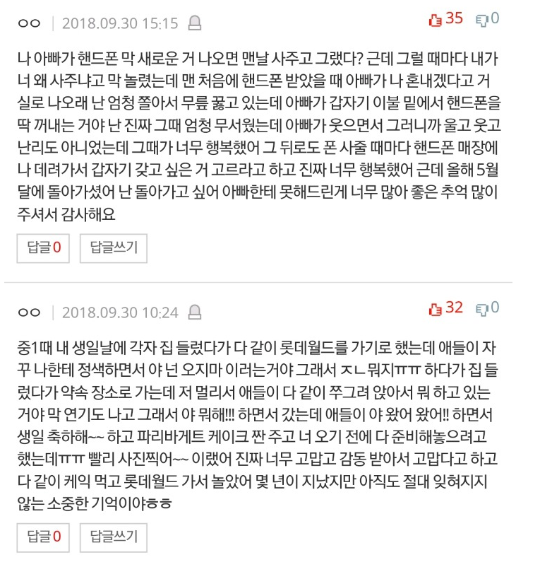 가장 행복했던 순간