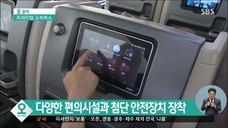 타보고 싶은 프리미엄 고속버스