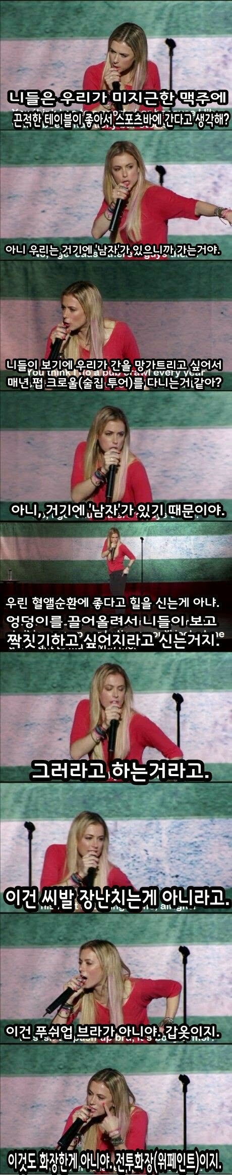 남자들의 착각