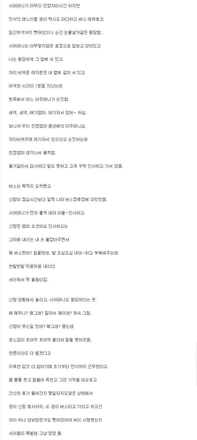 설움 폭발한 임산부