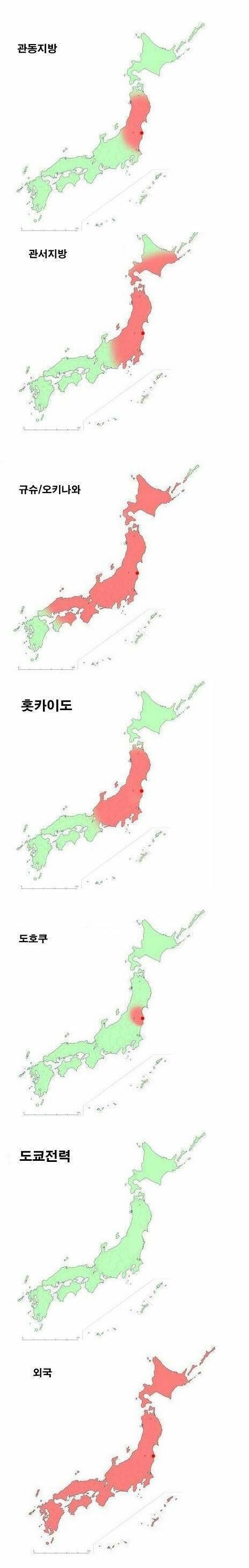 후쿠시마 사고 이후 지역별 방사능 인식