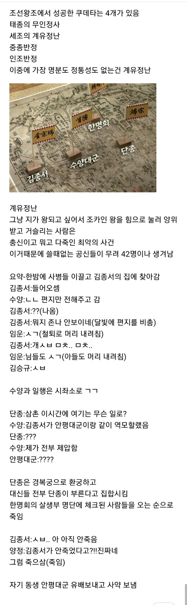 명분 없었던 조선 최악의 쿠데타