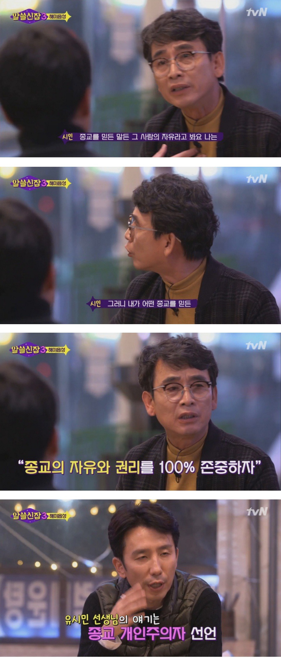 천주교 박해의 역사