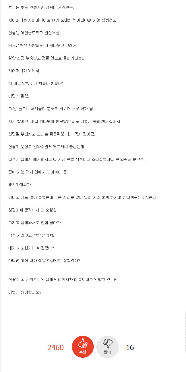 설움 폭발한 임산부