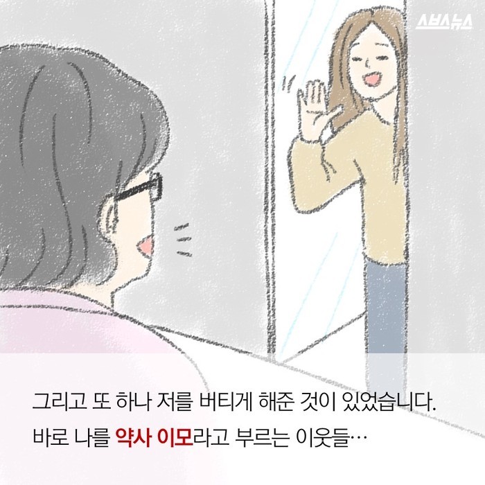 집창촌 약사 이모