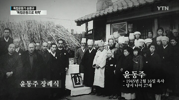 [유머] 독립운동가 송몽규 '독립운동으로 퇴학' 日 학적기록 최초 발견 -  와이드섬