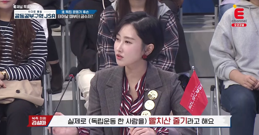 전형적인 친북 선동 방송