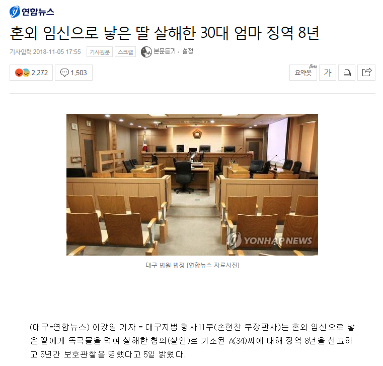 혼외 임신으로 낳은 딸