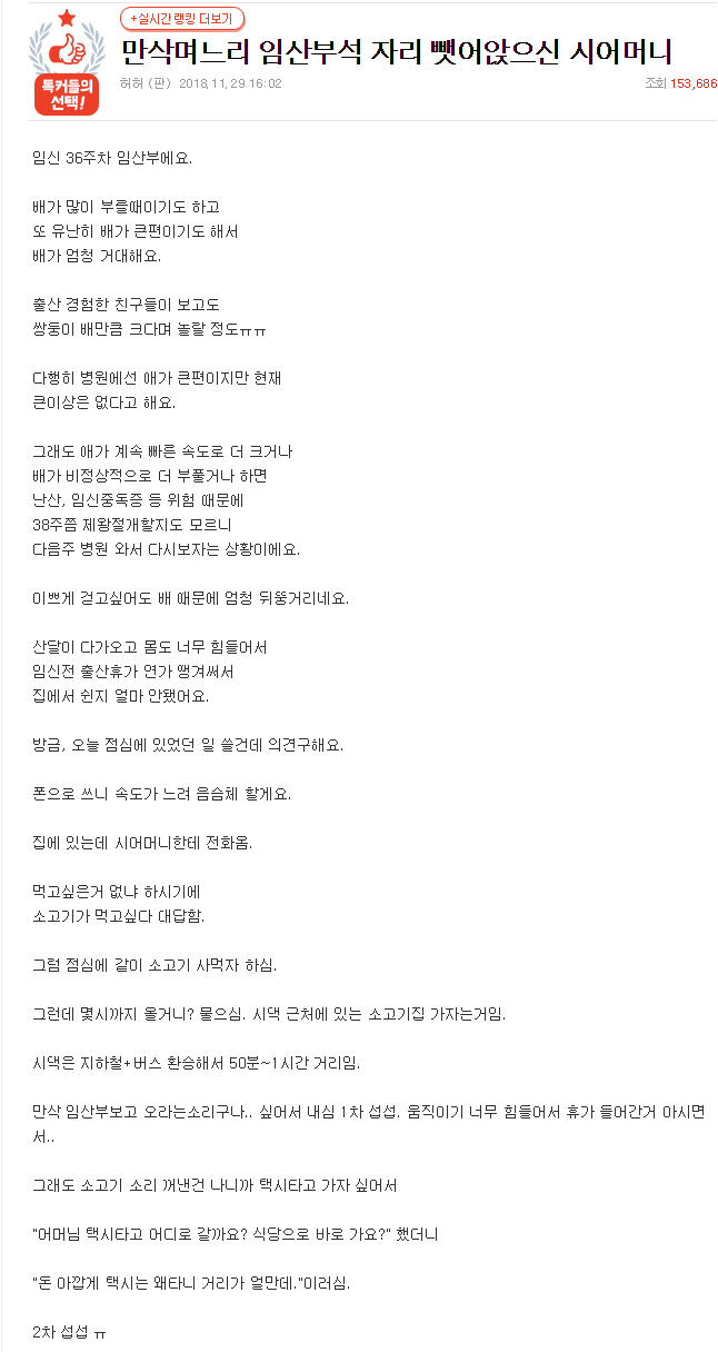 설움 폭발한 임산부