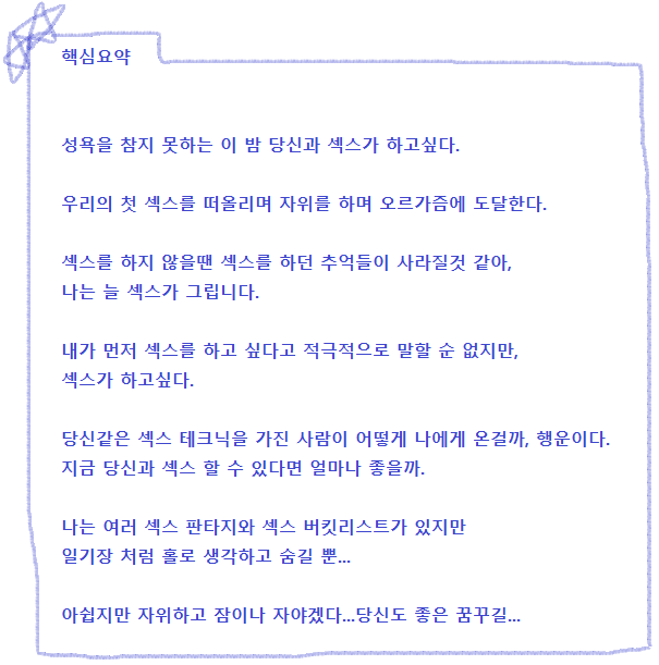 그분들의 아이유 밤편지 가사 해석