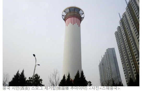 대형 공기정화탑