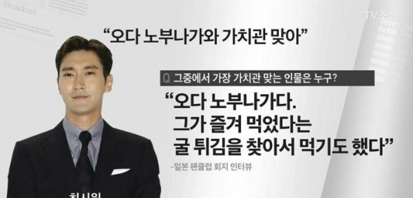 풍신수길을 좋아하는 연예인