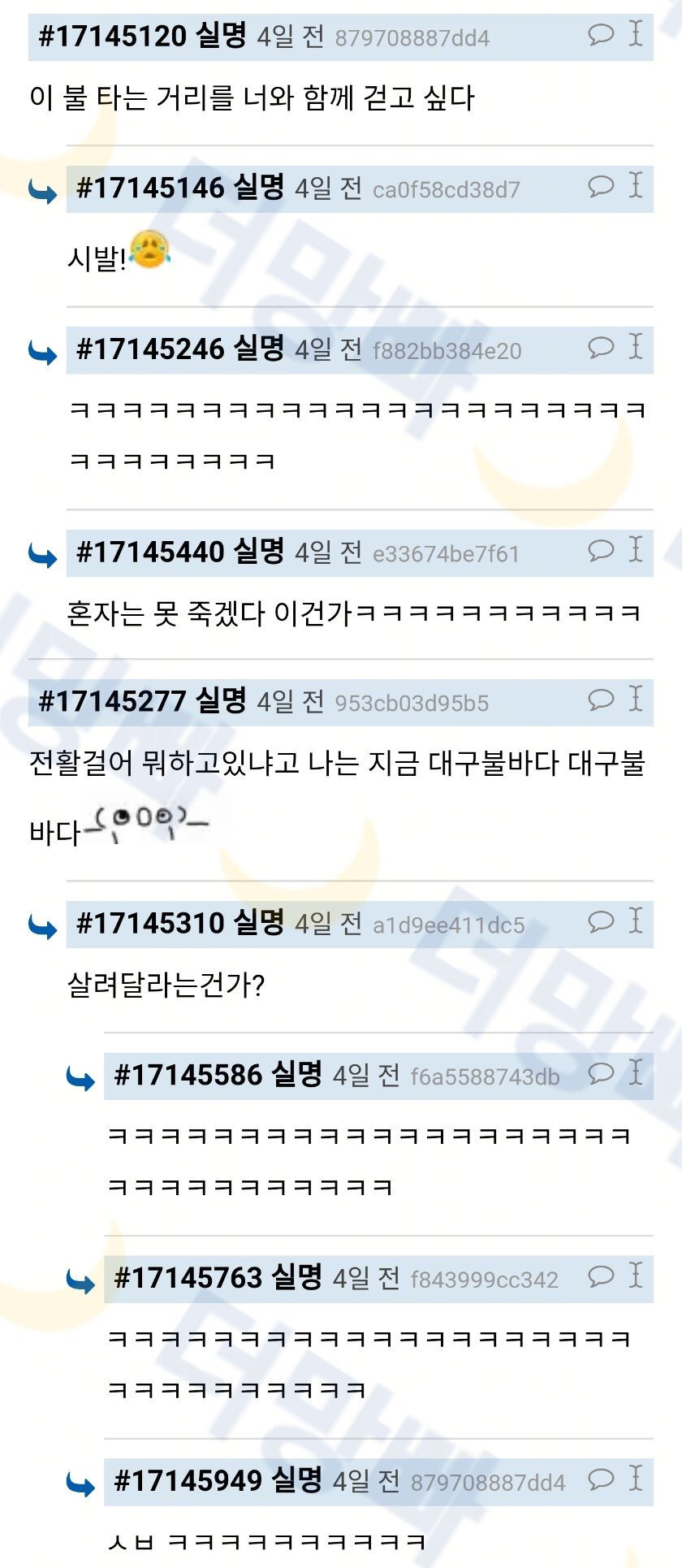 .대구도 여수밤바다 같은 노래 만들어달라