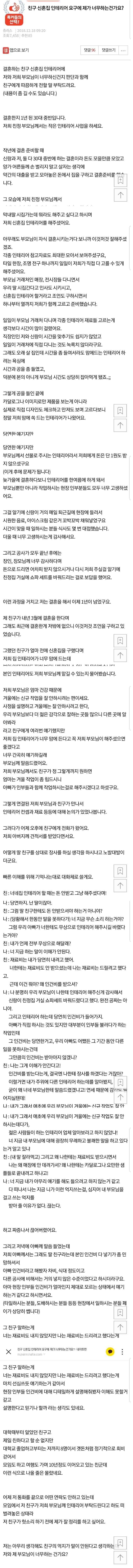 친구 신혼집 인테리어