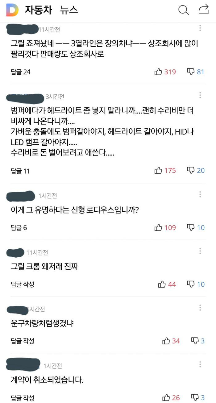 현대 팰리세이드 디자인 공개 반응