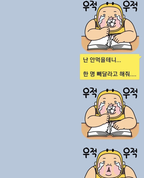 갈갈이 박준형과 팬클럽 회장의 카톡