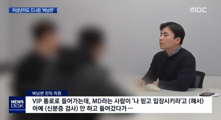 미성년자 출입해도 무혐의 받는 클럽