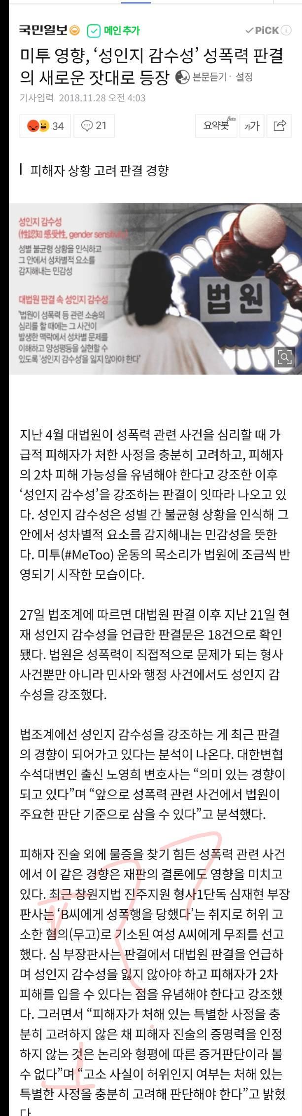 이제부터 재판에 감수성을 끼얹겠다