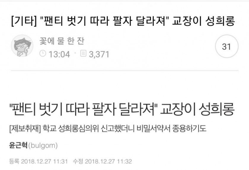 언냐들의 헛저격