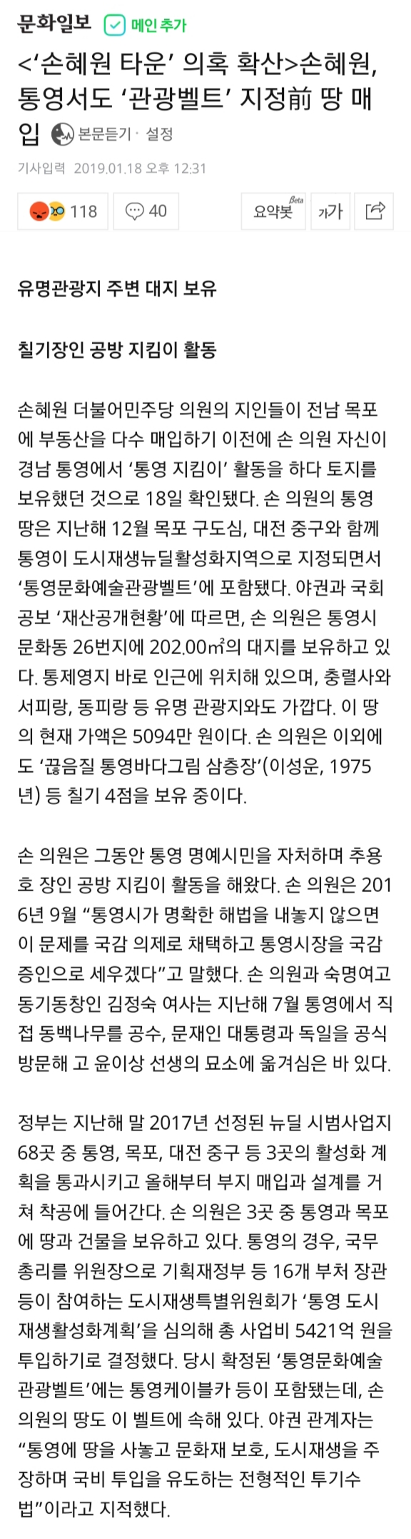 목포도 지키고 통영도 지키고 바쁘다 바빠