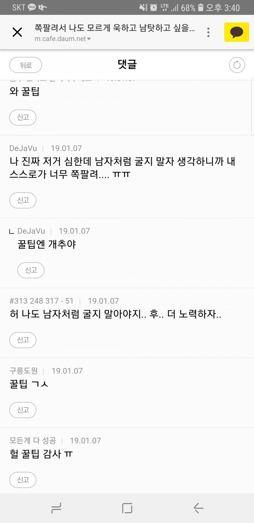 화를 가라앉히고 침착해지는 꿀팁