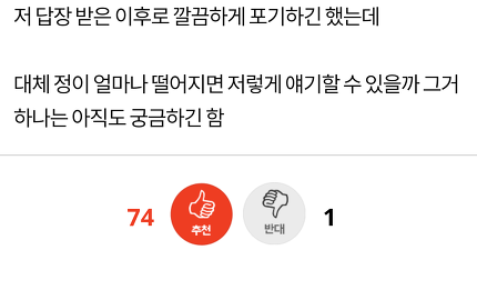 전 남친 붙잡는 거 포기한 썰