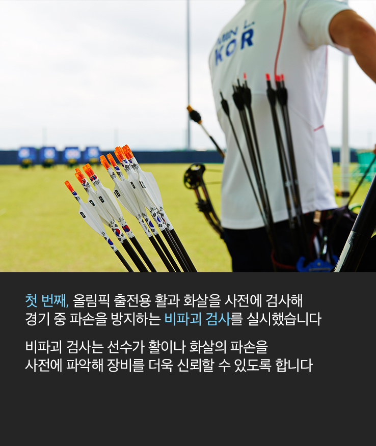 20160706-hyundai-archery-support-09.jpg