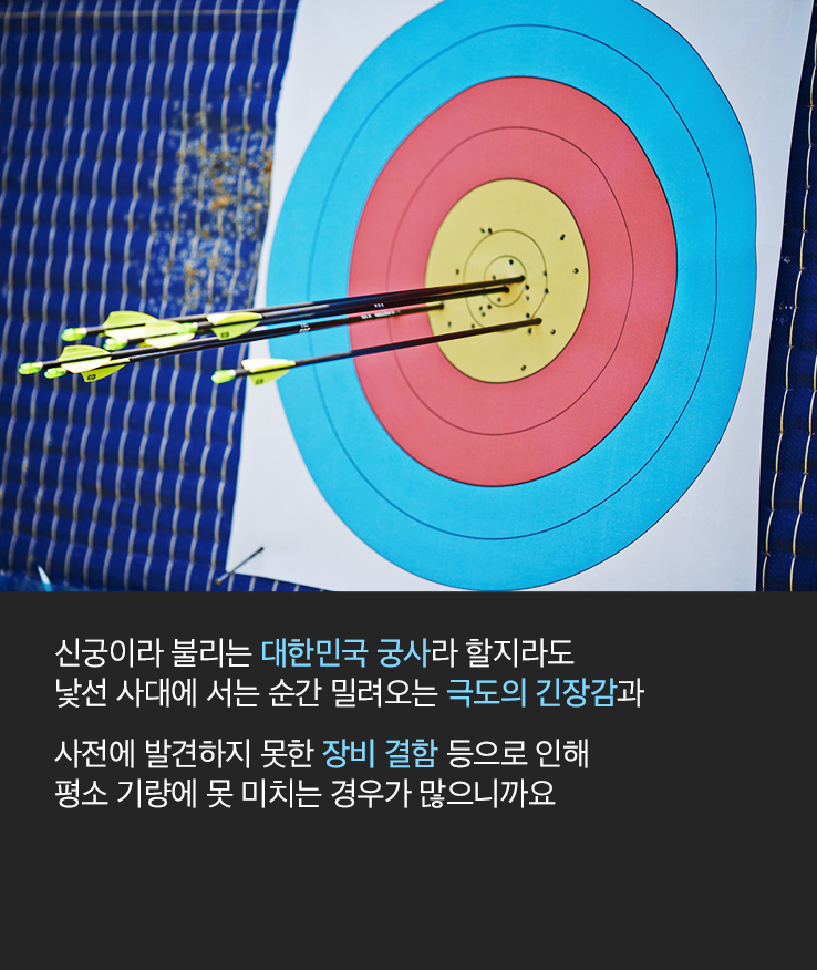 20160706-hyundai-archery-support-05.jpg