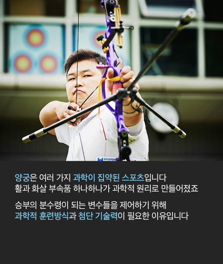 20160706-hyundai-archery-support-04.jpg
