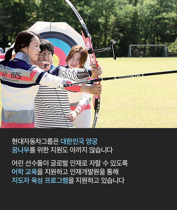 20160706-hyundai-archery-support-14.jpg