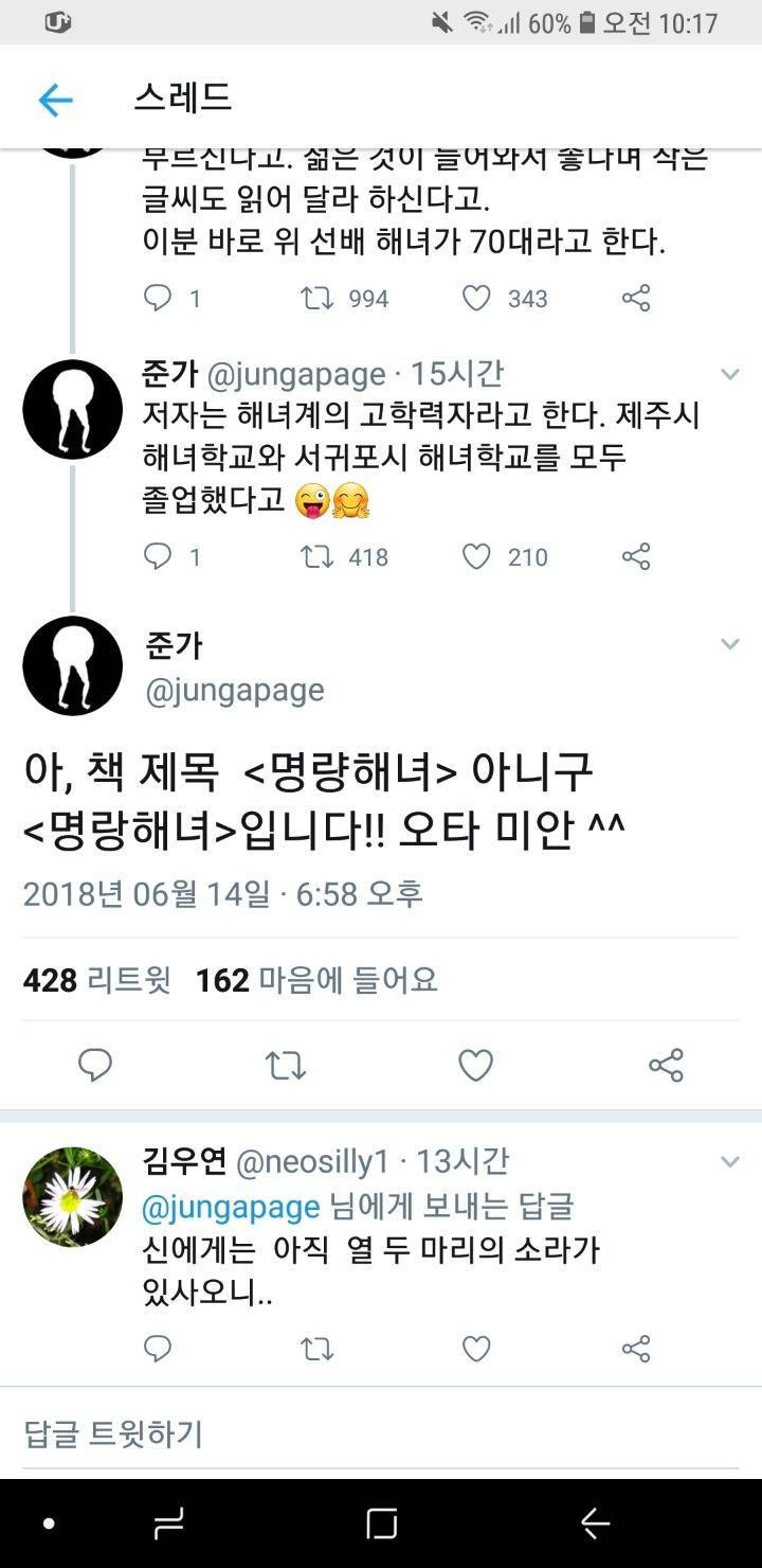 신참 해녀 구별법