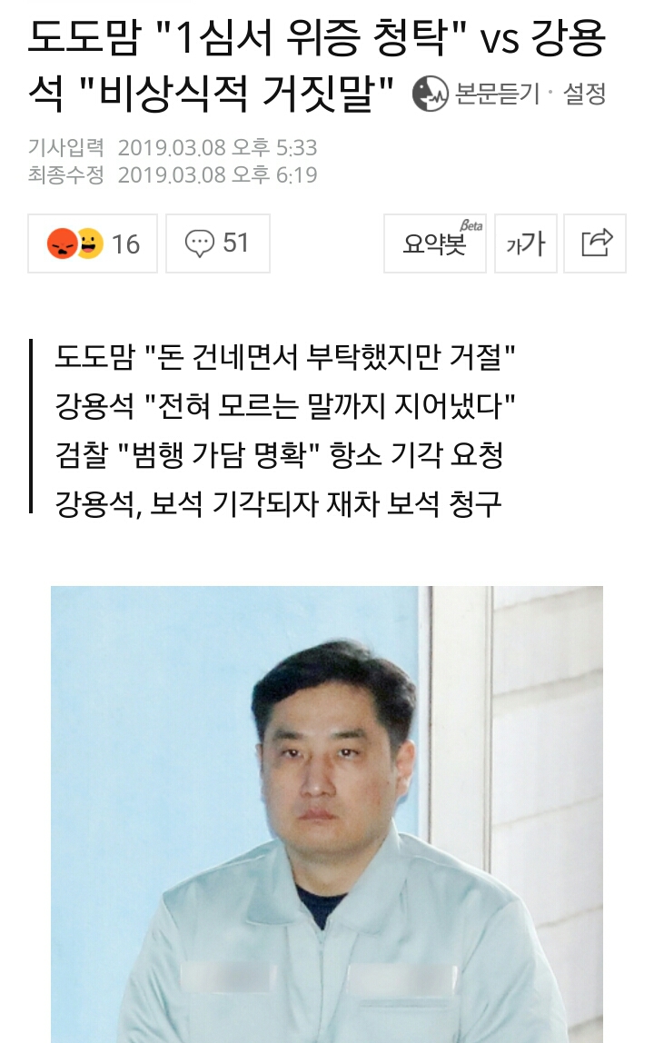 네 탓 공방 중인 불륜 커플