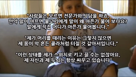 자폐아가 보는 세상