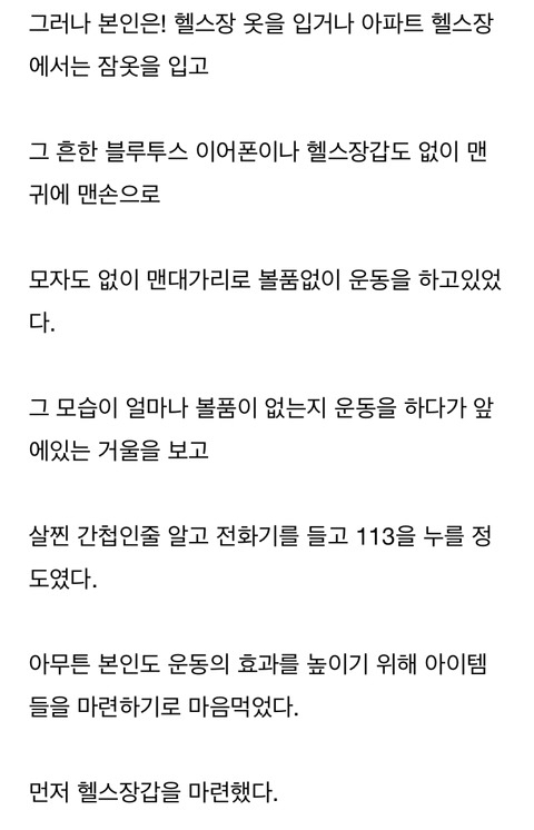 운동용 장갑