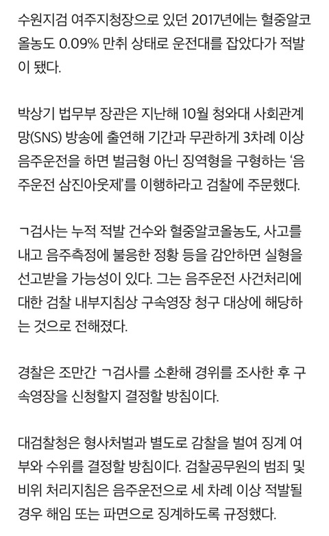 검사가 또