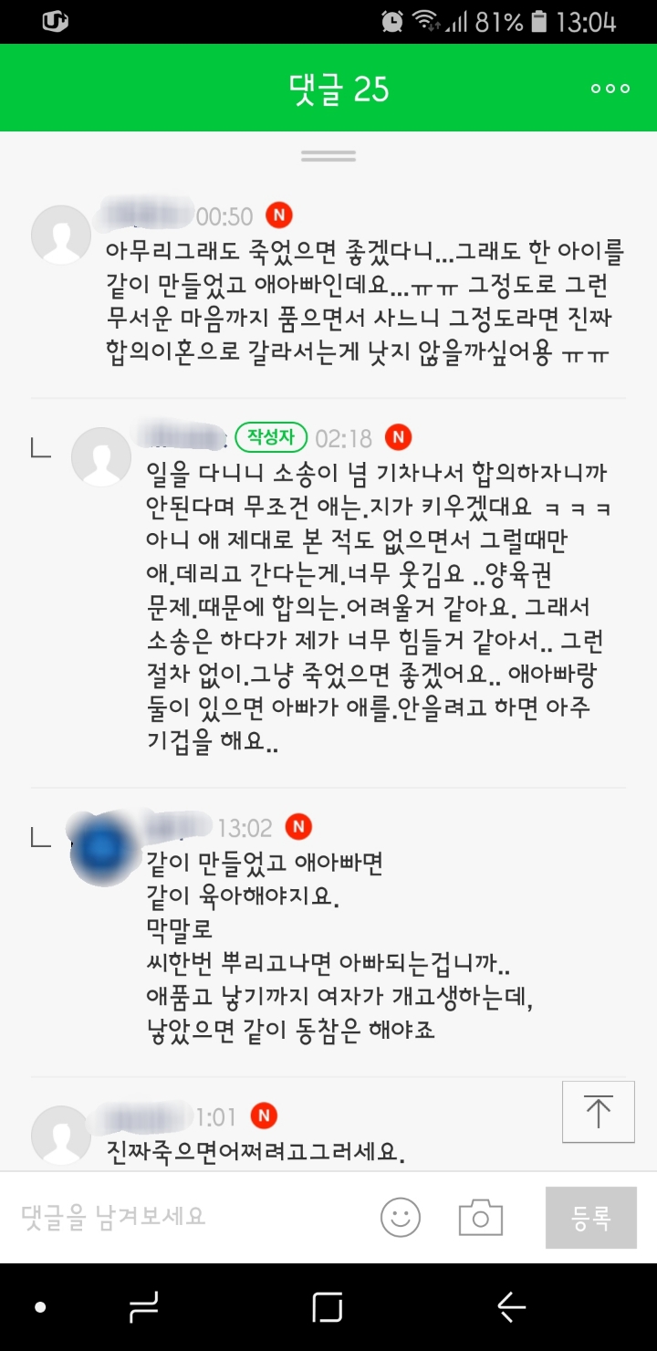 남편이 죽었으면 좋겠어요