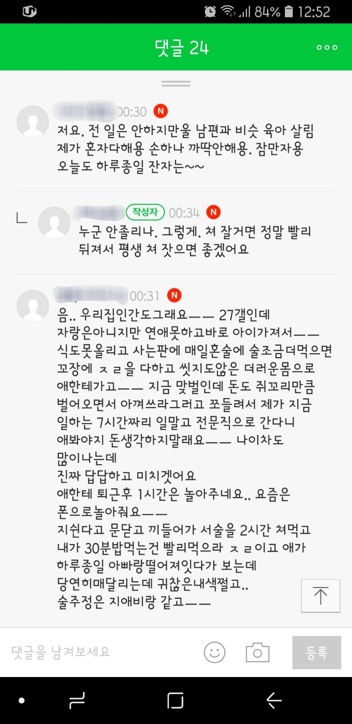 남편이 죽었으면 좋겠어요