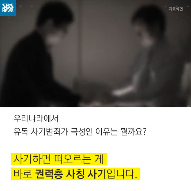 사기 공화국