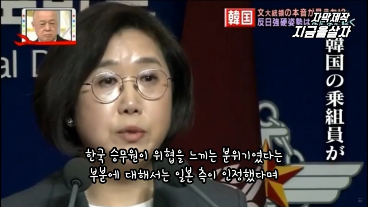 일본인들이 레이더 사태에 분노하는 이유