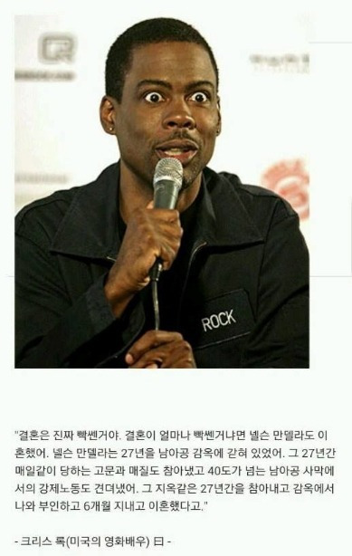 결혼에 대한 증언