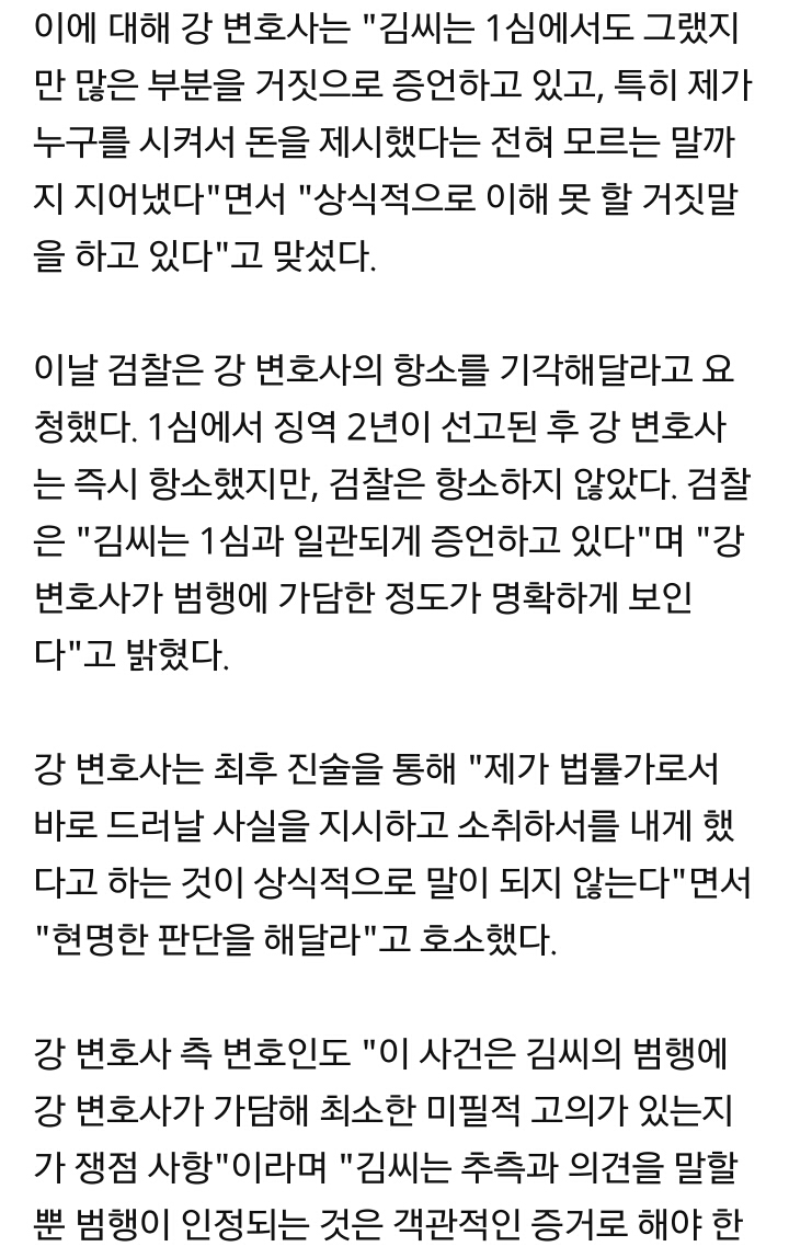 네 탓 공방 중인 불륜 커플