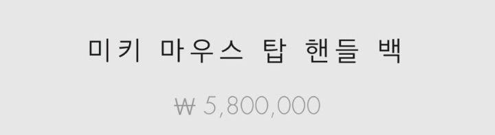 구찌 580만원 신상백