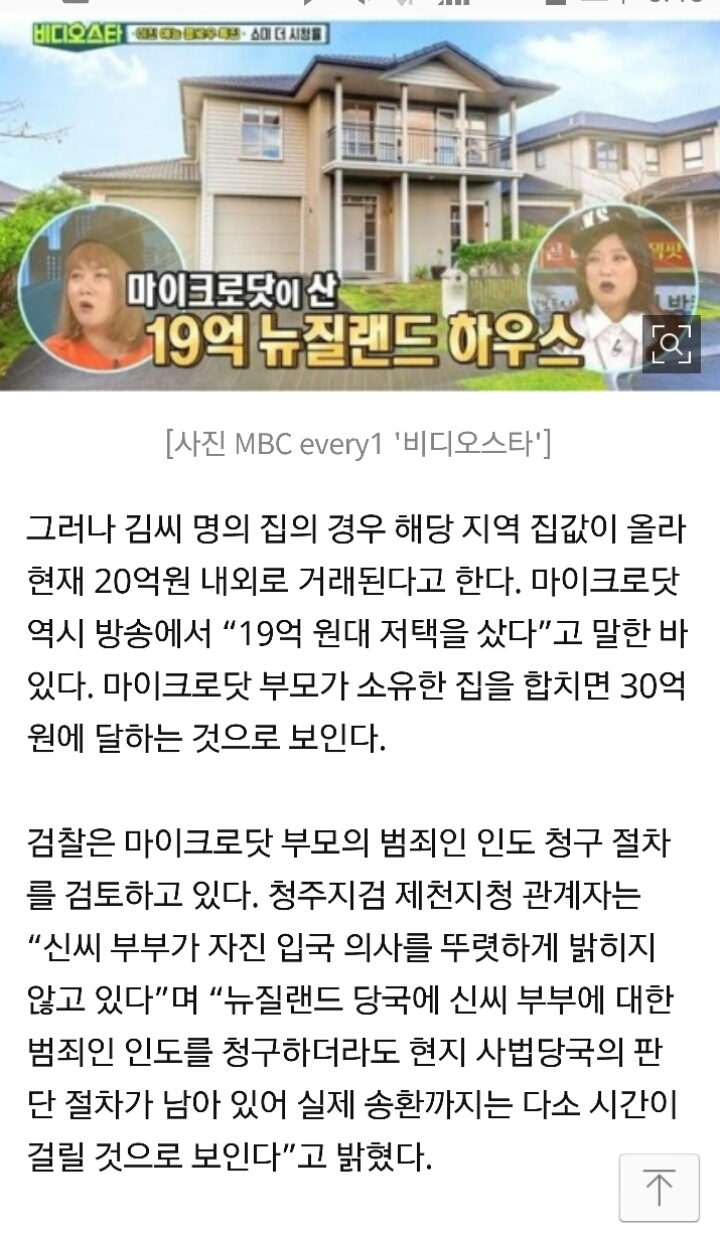 이름 3차례 바꾼 부모